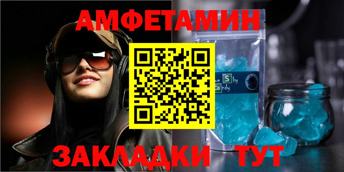 Амфетамин VHQ Златоуст