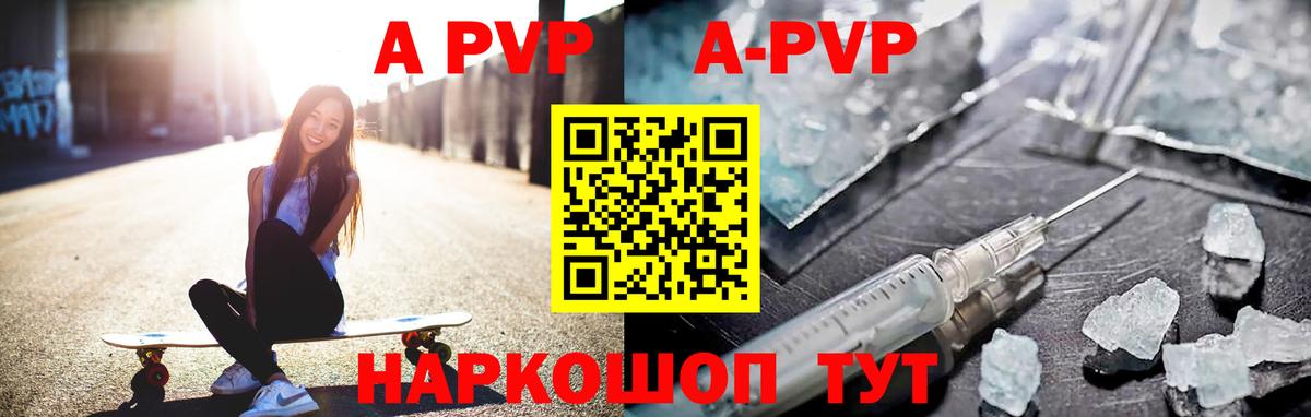 Златоуст  Альфа ПВП крисы CK  Альфа ПВП мука  A PVP Соль  Вход с VPN 