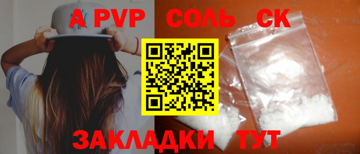APVP СК КРИС Златоуст