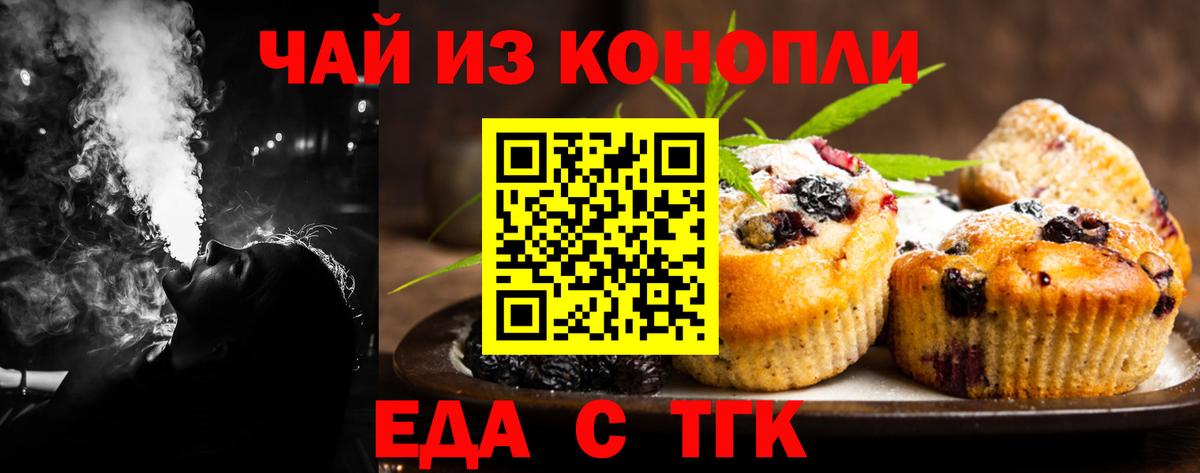 Canna-Cookies марихуана  Вход с VPN  Златоуст 