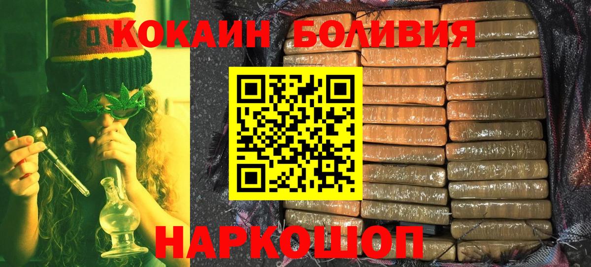 где купить наркоту  Вход с VPN  Златоуст  Кокаин Columbia  Кокаин 97% 