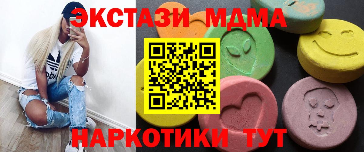 Златоуст  МЕГА как войти  ЭКСТАЗИ  Вход с VPN  Экстази круглые  Ecstasy бентли 