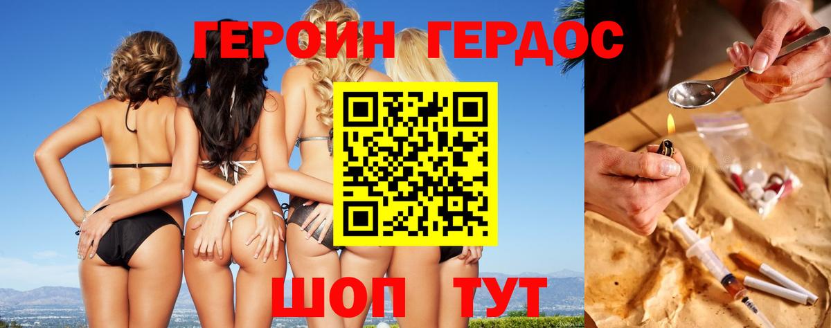 Златоуст  Героин герыч  ГЕРОИН  Вход с VPN 
