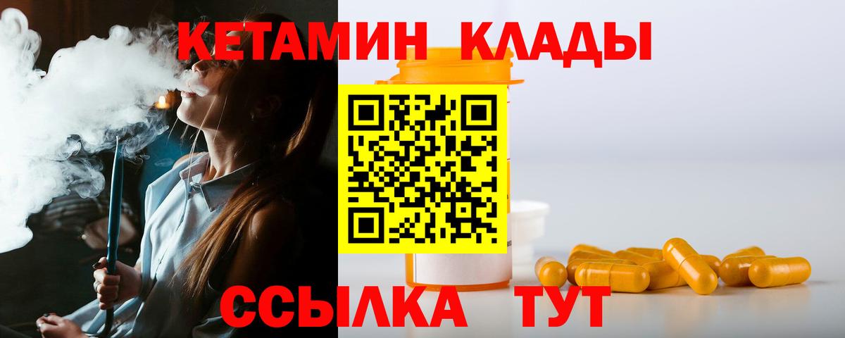 Кетамин ketamine Златоуст
