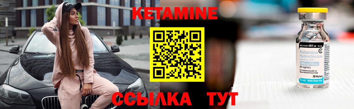 КЕТАМИН VHQ  Вход с VPN  КЕТАМИН VHQ  Златоуст 