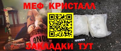 меф VHQ Ликино-Дулёво