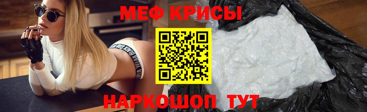 Мефедрон мука  Вход с VPN  МЯУ-МЯУ  Златоуст 