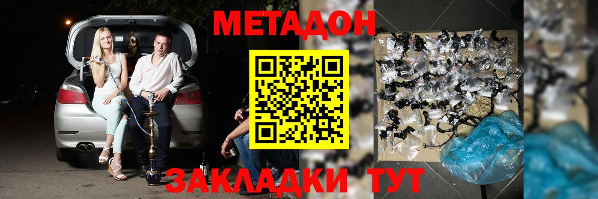 Метадон VHQ Златоуст