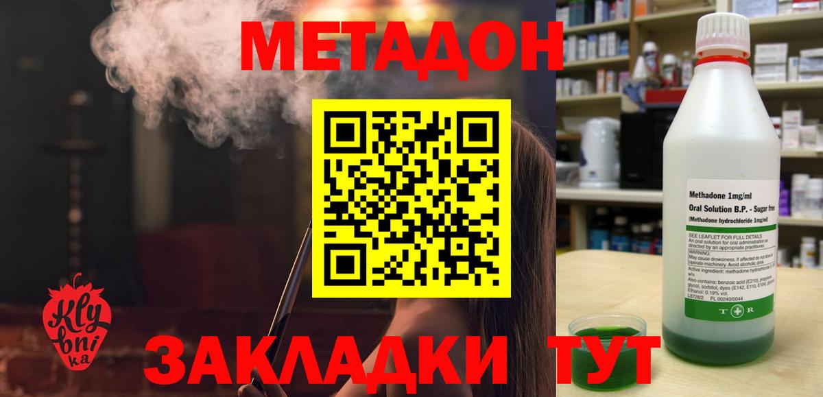 Златоуст  МЕТАДОН белоснежный  Метадон кристалл  Вход с VPN 
