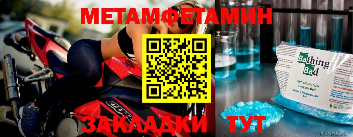 Златоуст  Метамфетамин винт  Метамфетамин винт  Вход с VPN 