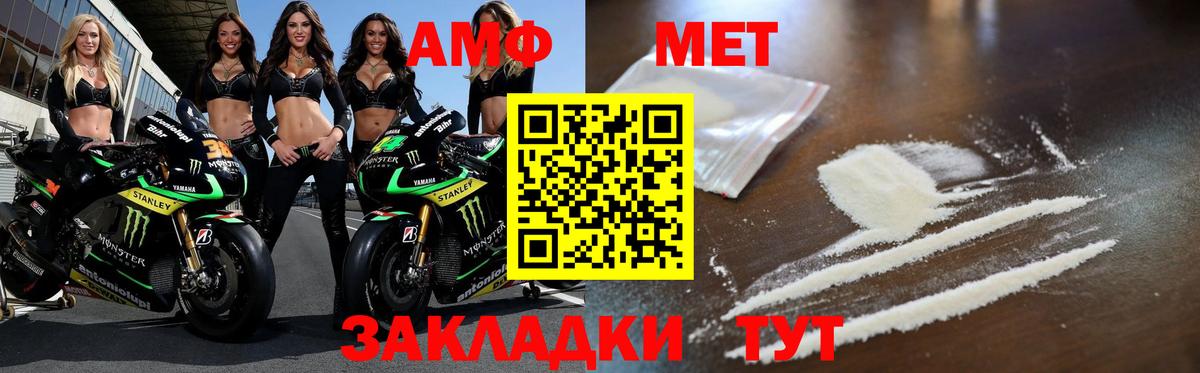 Метамфетамин Methamphetamine Златоуст