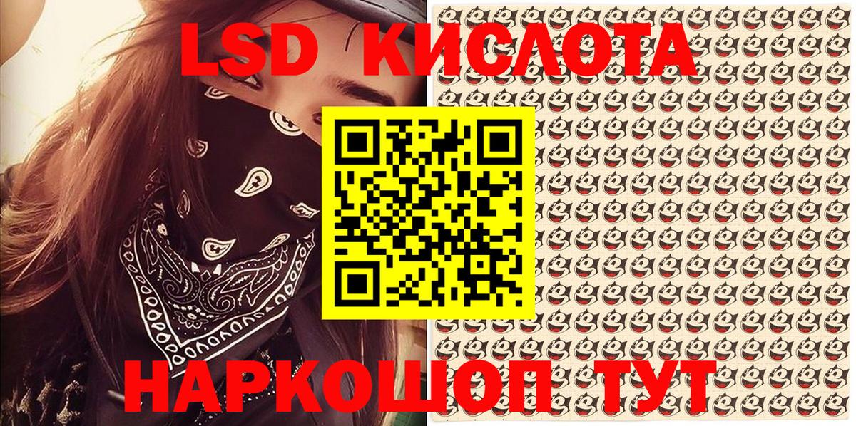 Наркотические марки 1,5мг Златоуст