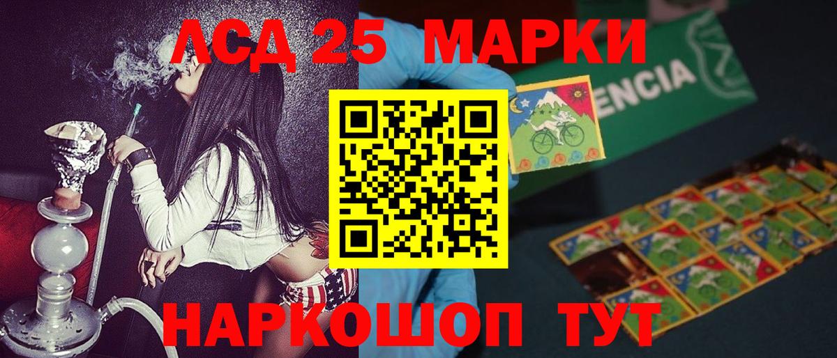 Марки 25I-NBOMe 1,5мг  Вход с VPN  Златоуст 