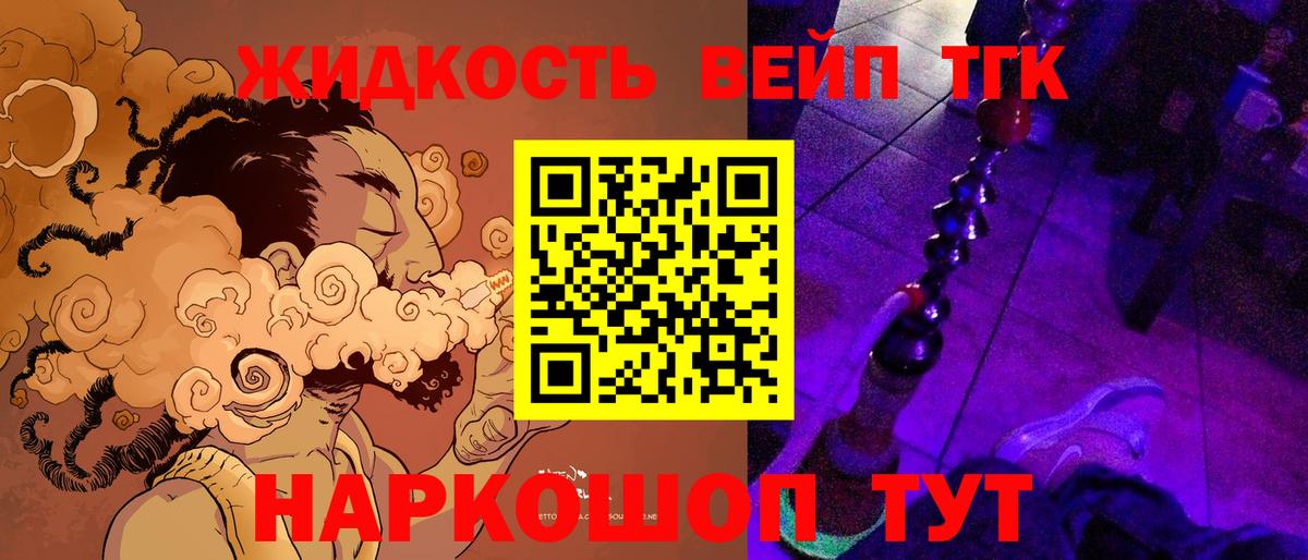 Дистиллят ТГК Wax Златоуст