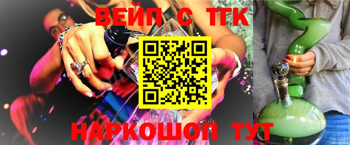 Дистиллят ТГК концентрат  Дистиллят ТГК концентрат  Златоуст  Вход с VPN 