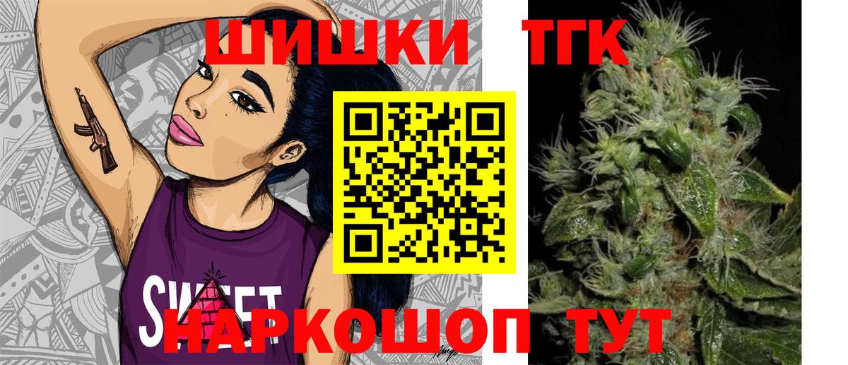 Каннабис семена  Бошки марихуана VHQ  Златоуст  Вход с VPN 